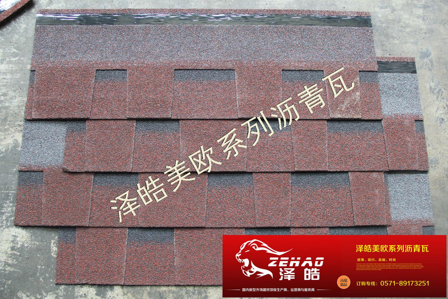 國(guó)產(chǎn)彩砂雙層亞洲紅瀝青瓦