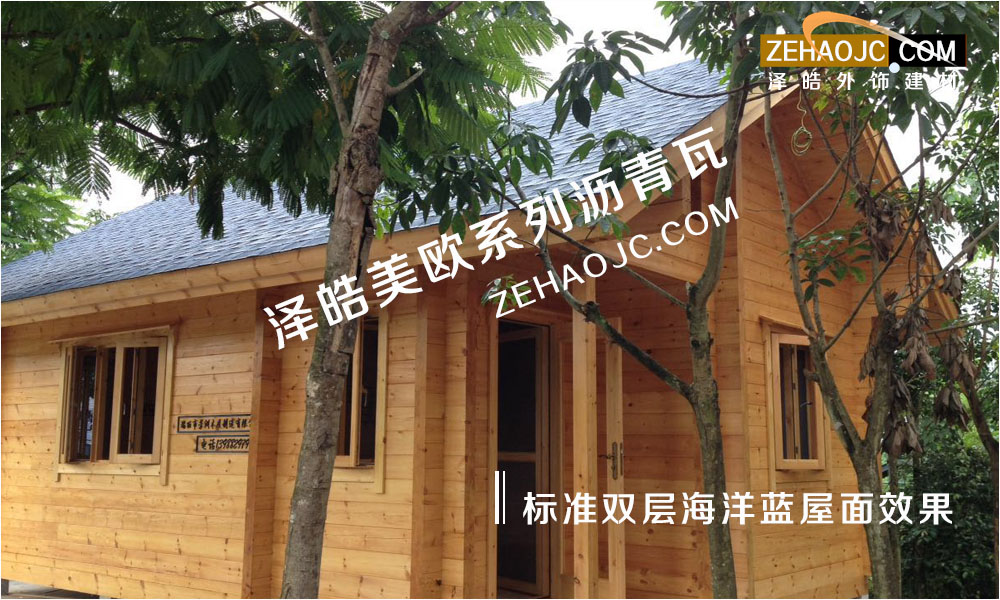 為什么說瀝青瓦價(jià)格中瀝青瓦最實(shí)惠？