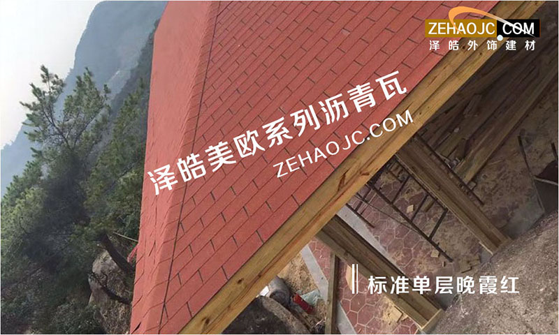 杭州瀝青瓦廠家價格戰(zhàn)亂象如何避免？