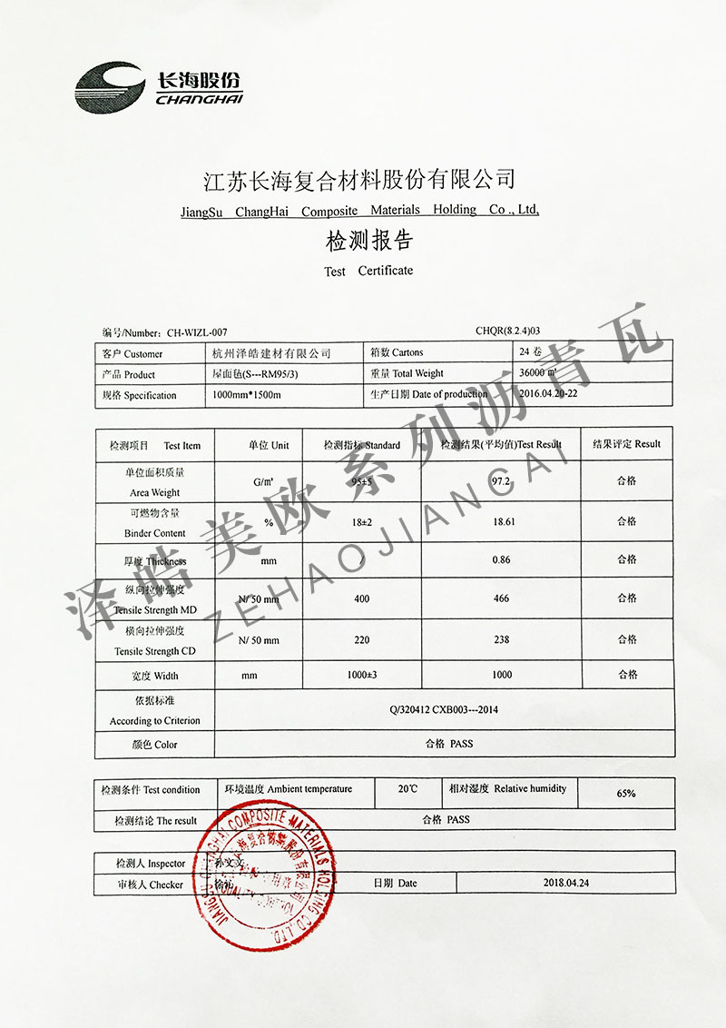 【國標(biāo)瀝青瓦】請(qǐng)認(rèn)準(zhǔn)澤皓美歐系列瀝青瓦 您最佳首選品牌