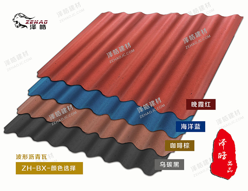 【新型建材屋面瓦】都有啥瓦？【新型建材屋面瓦】價格怎么樣？